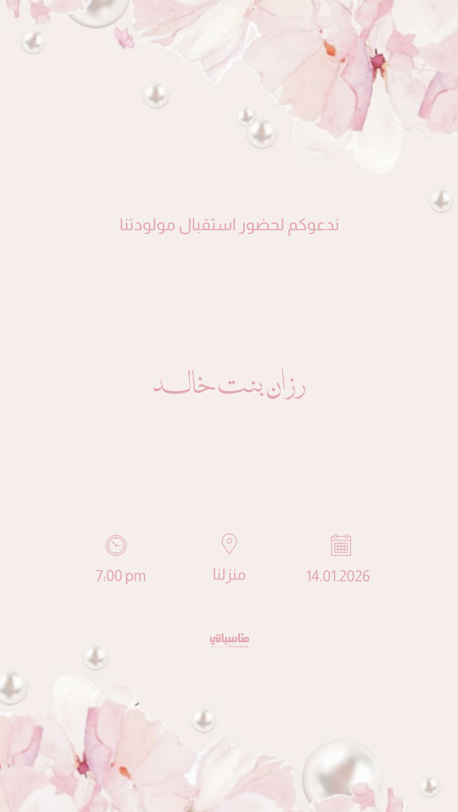 بنت #15