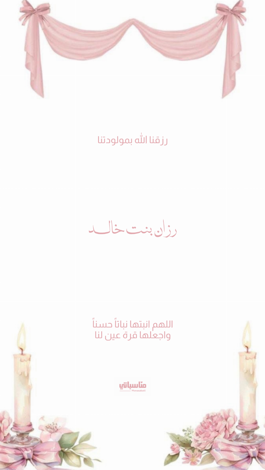 بنت #15
