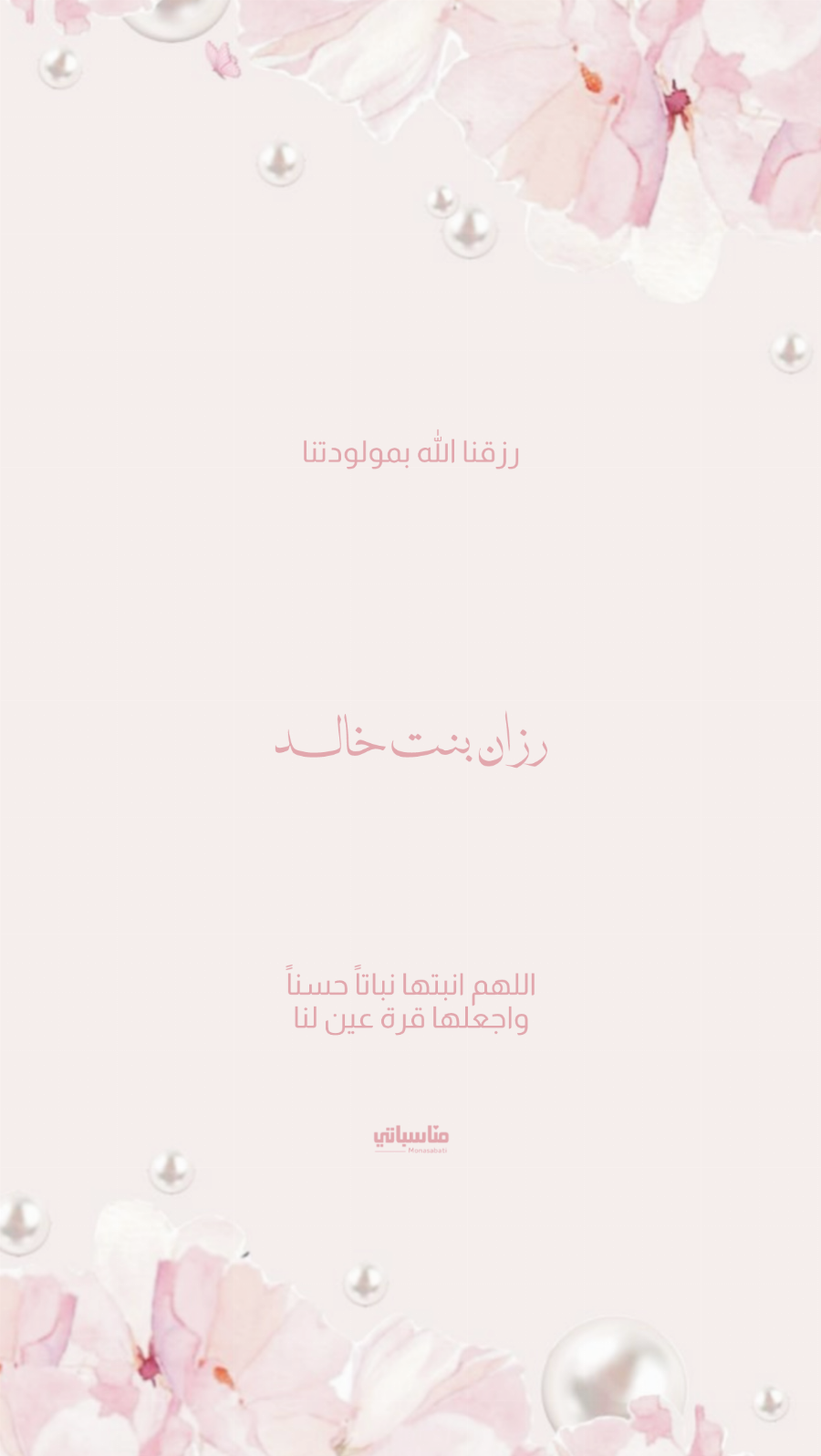 بنت #16