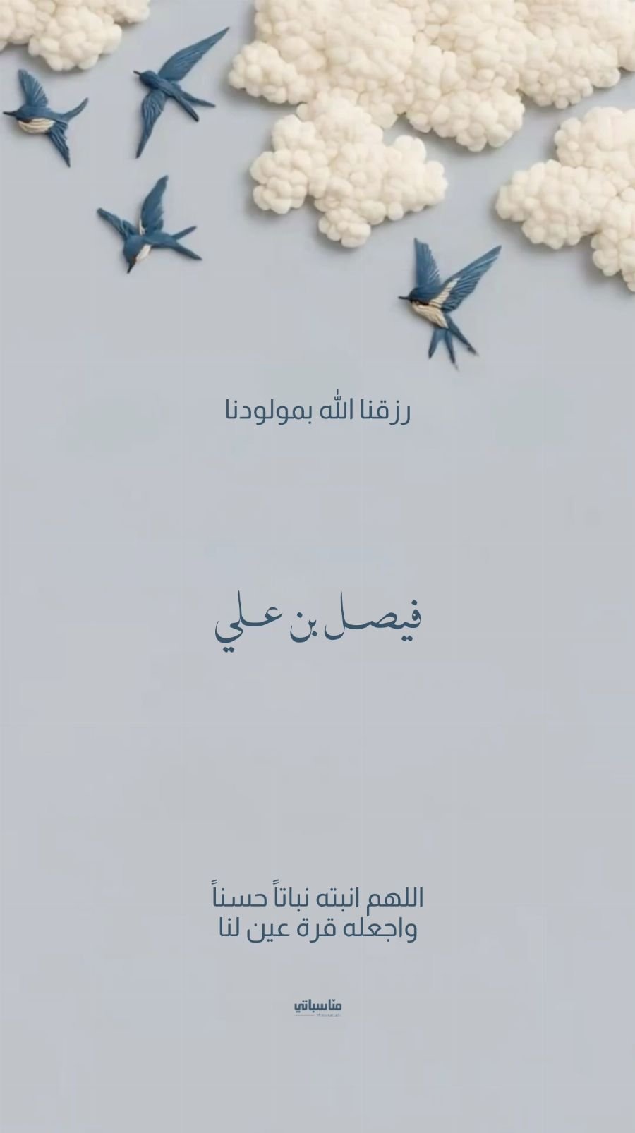 ولد #9