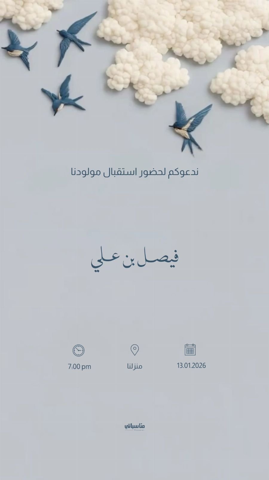 ولد #9