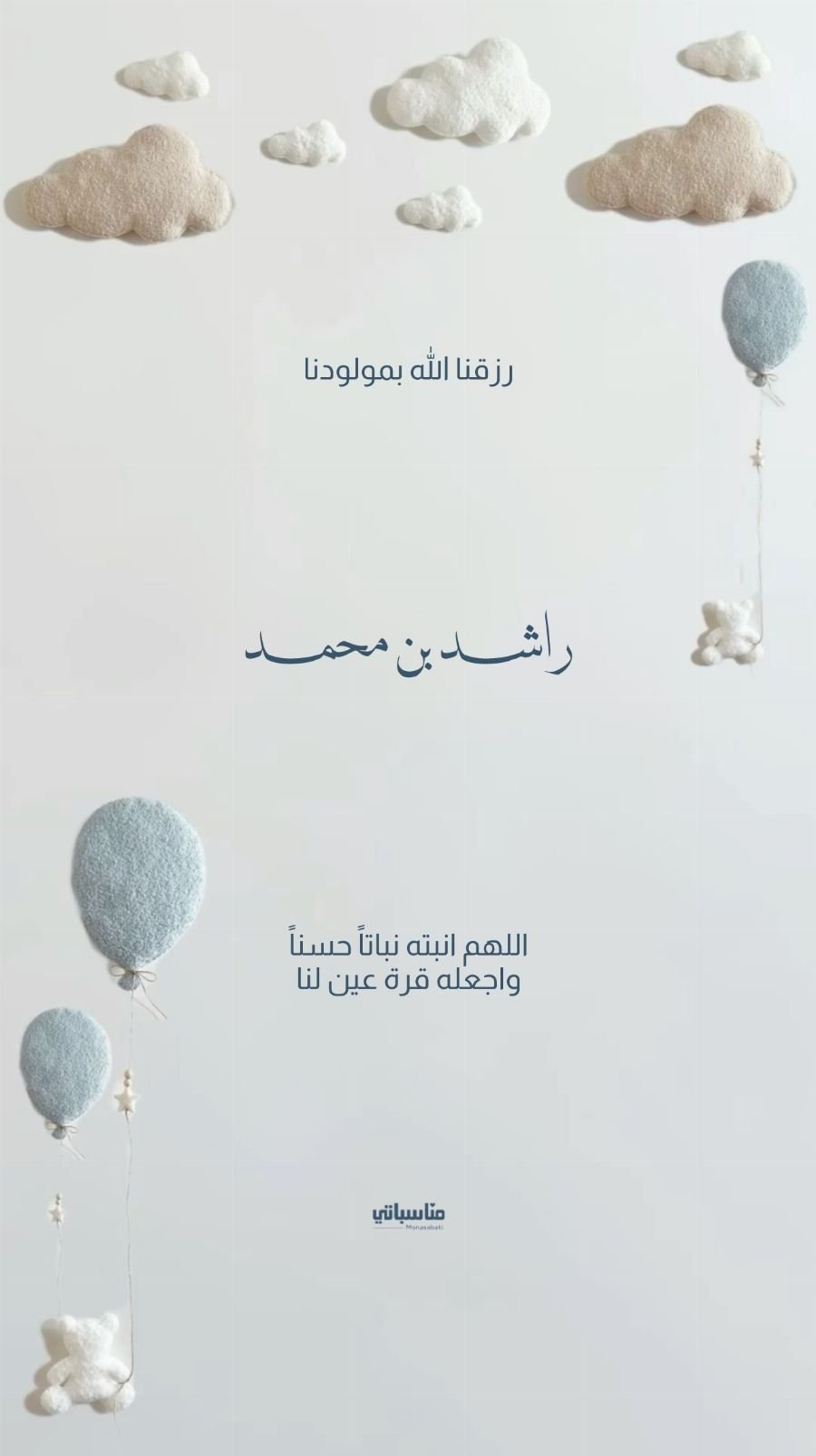 ولد #10