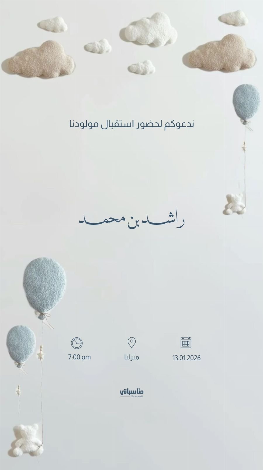 ولد #10