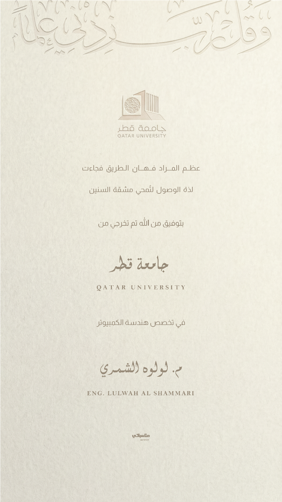 جامعة قطر #13