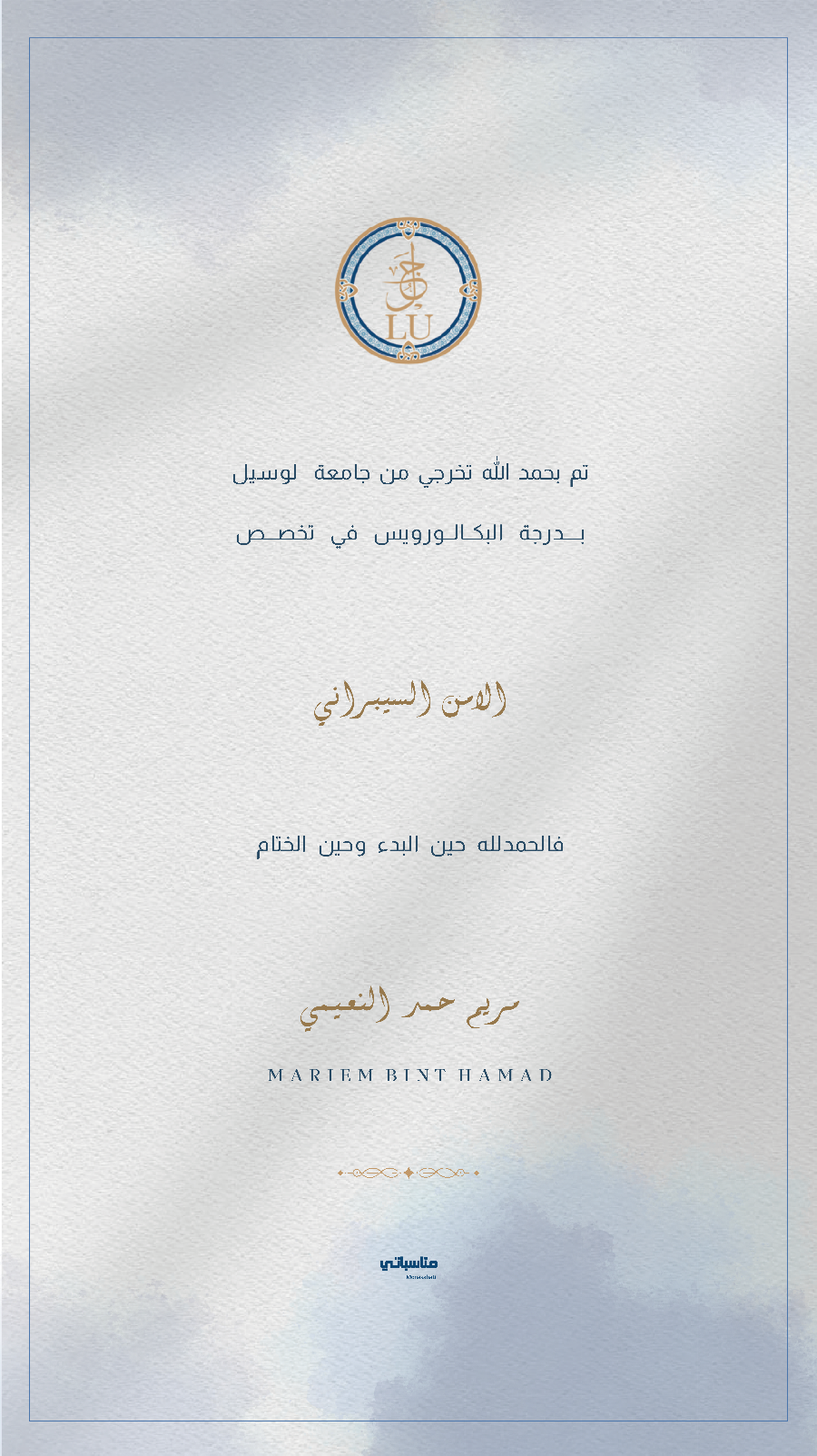 جامعة لوسيل #10