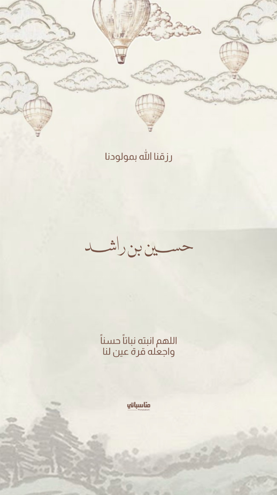 ولد #11