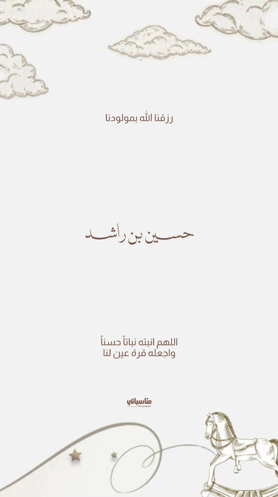 ولد #12