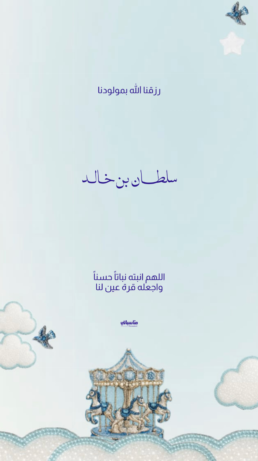 ولد #14