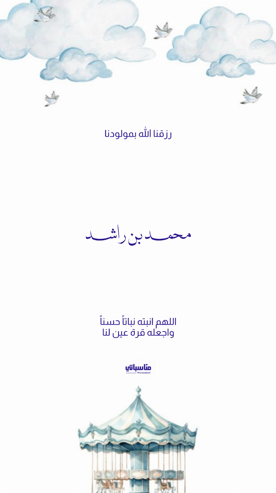 ولد #16