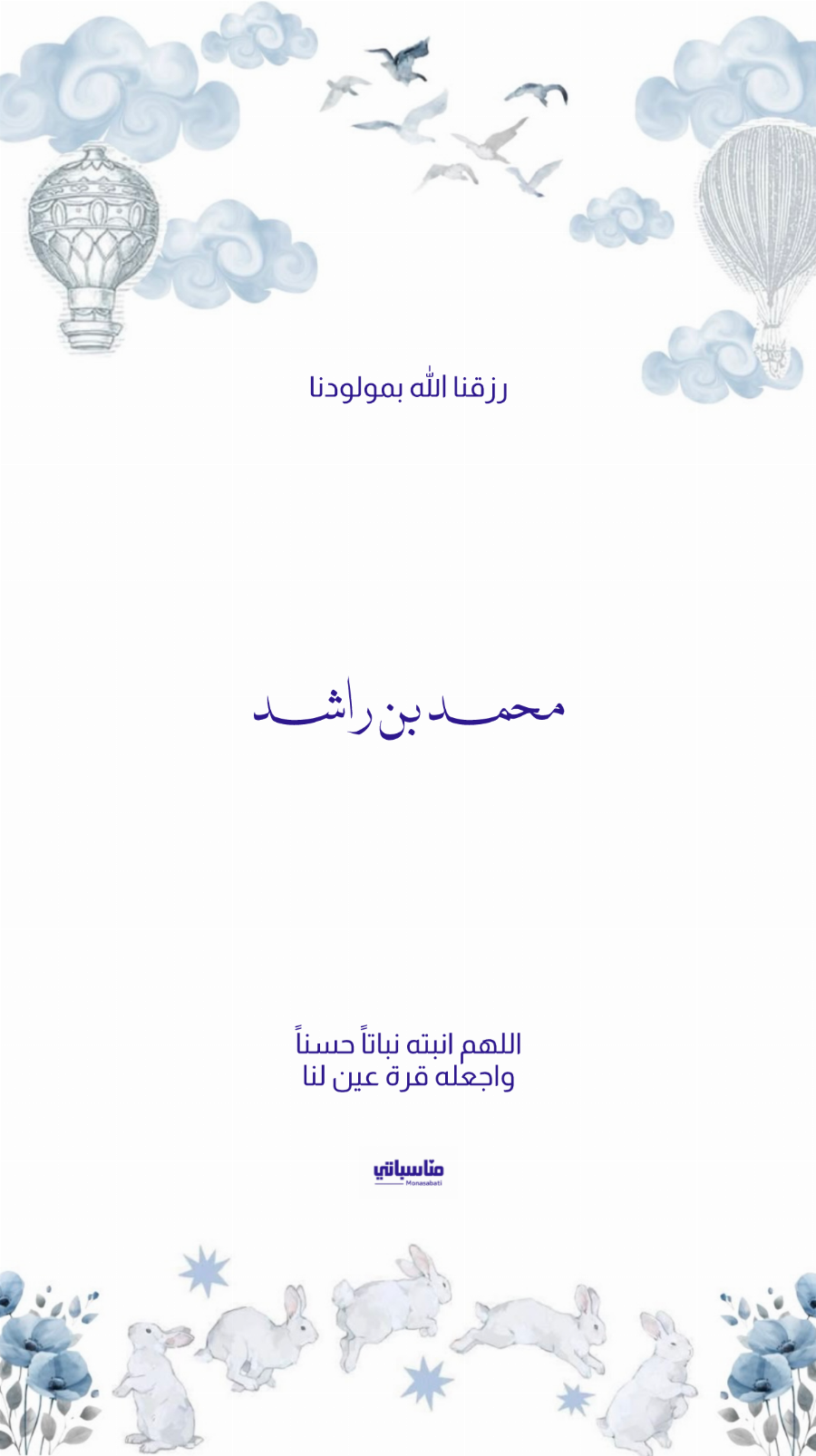 ولد #17