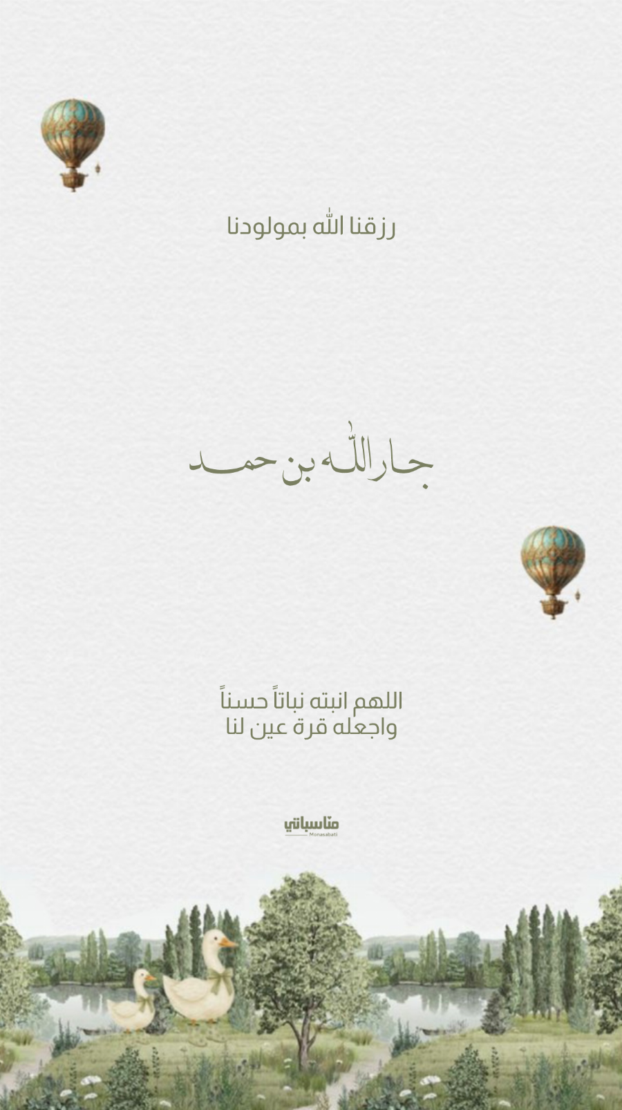 ولد #18