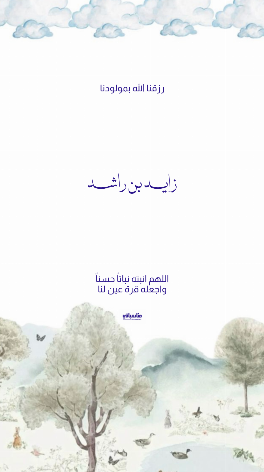 ولد #22