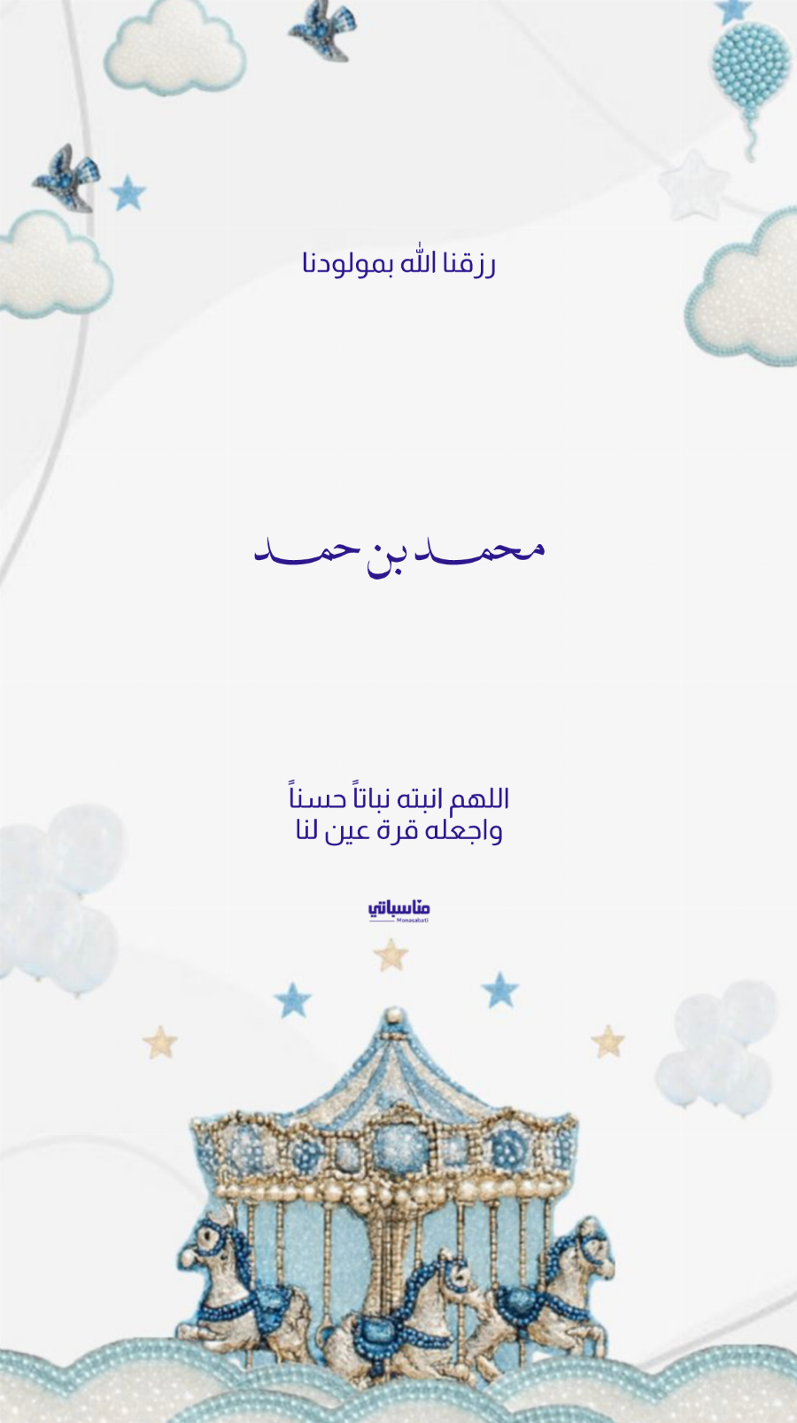 ولد #23