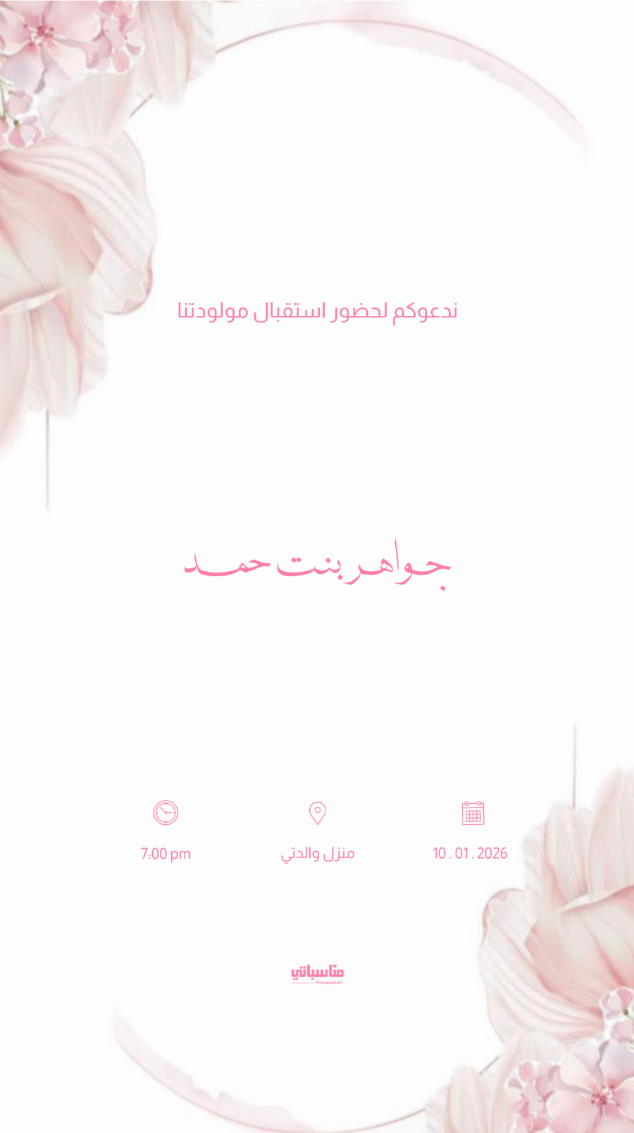 بنت #16