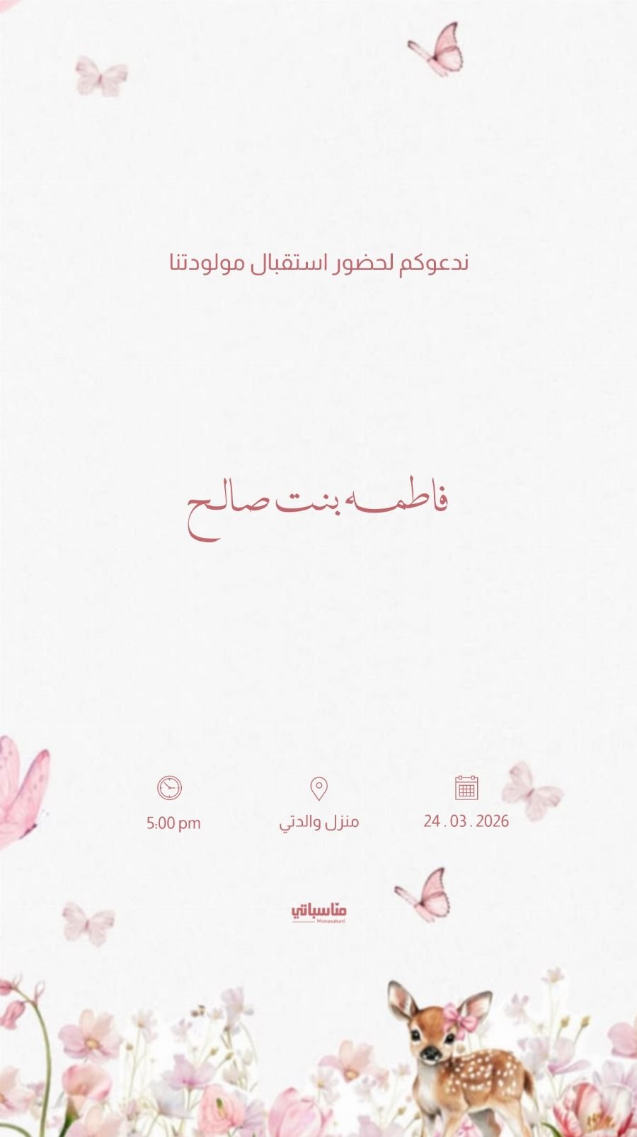 بنت #19