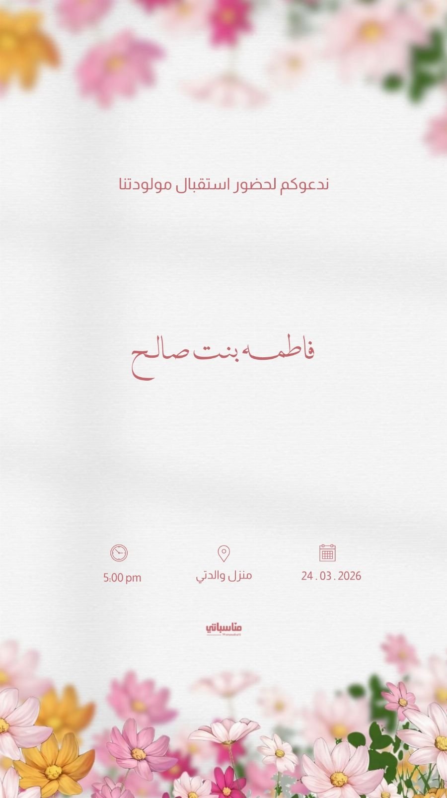 بنت #20