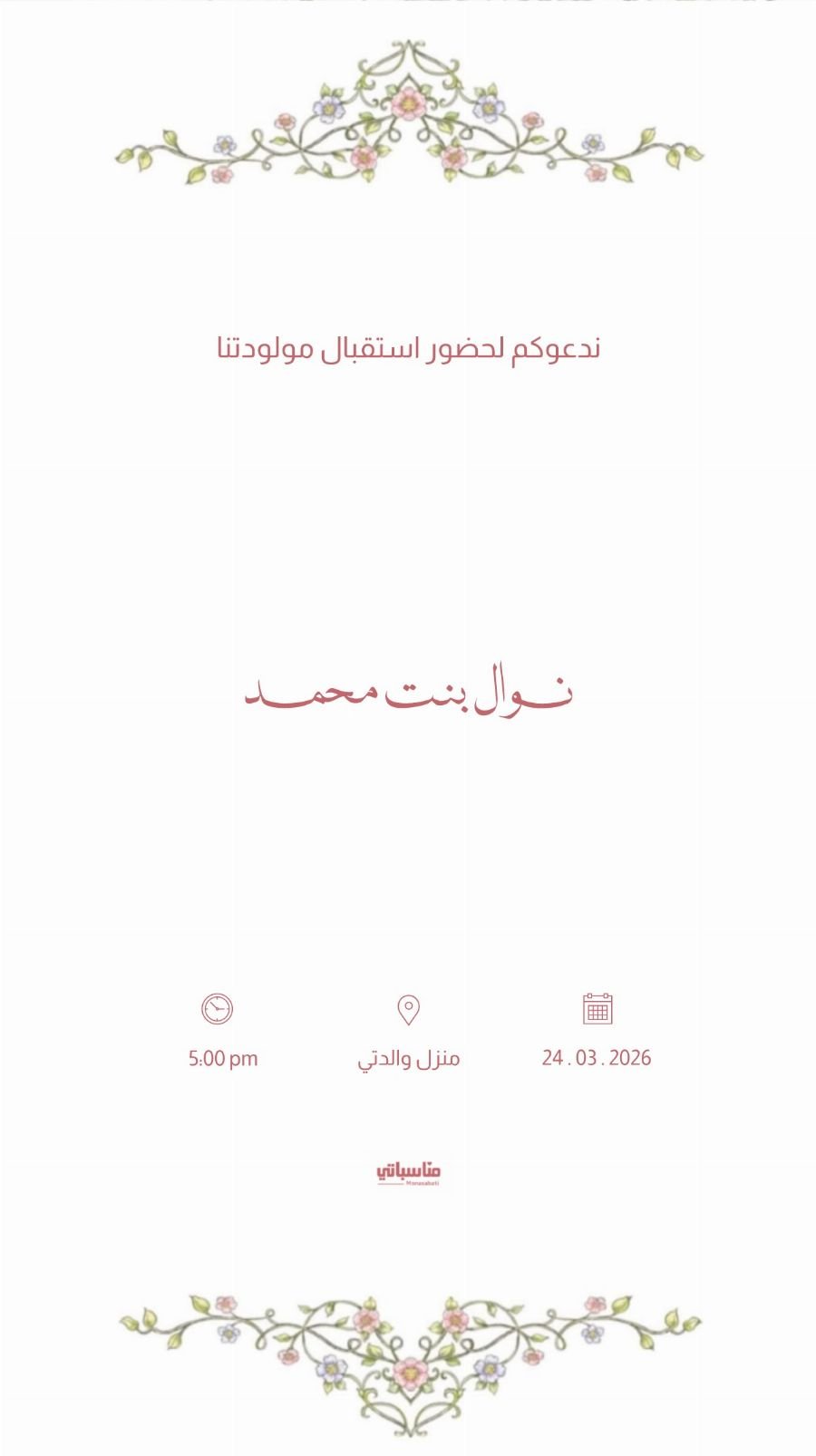 بنت #21