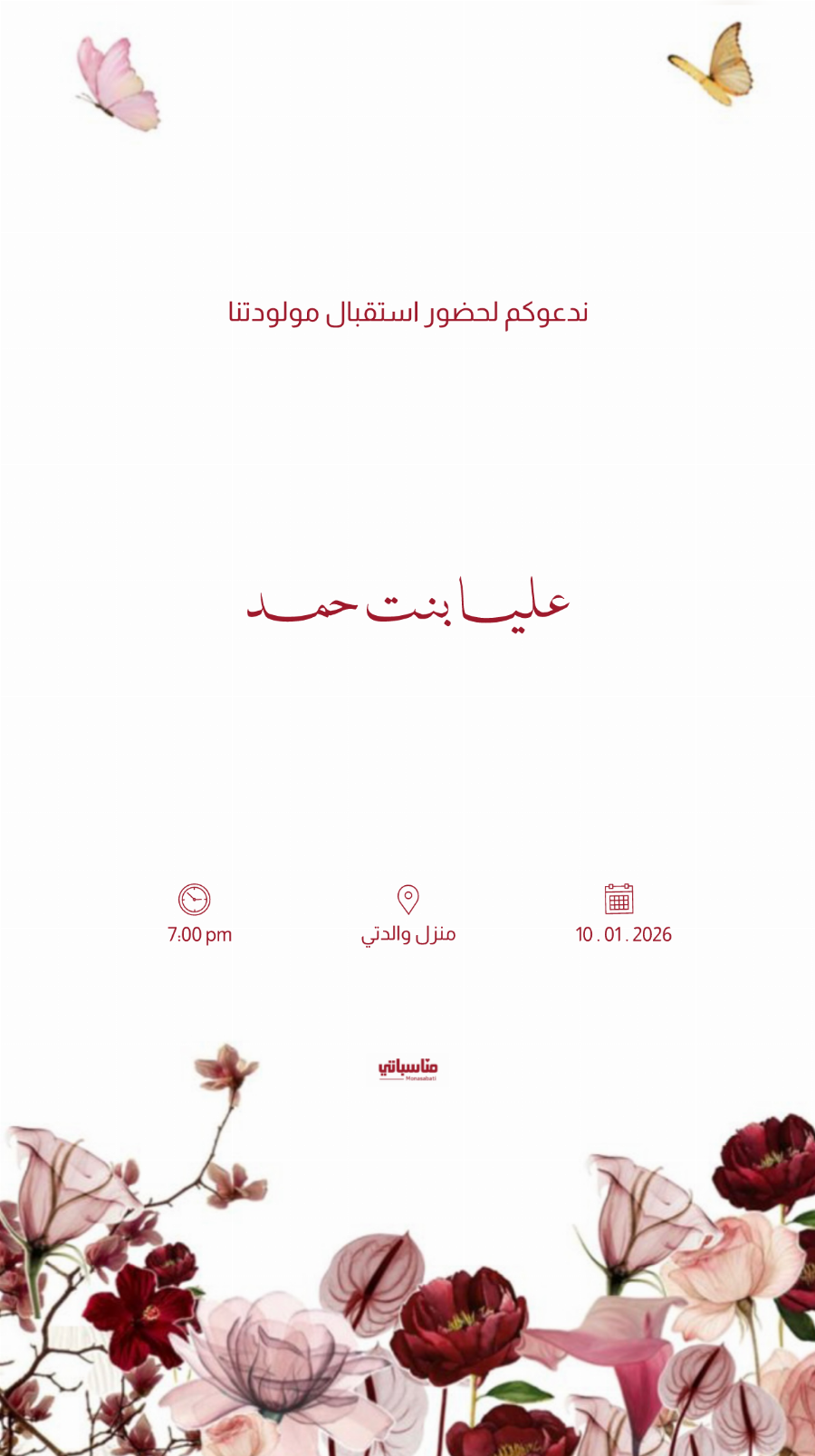 بنت #22