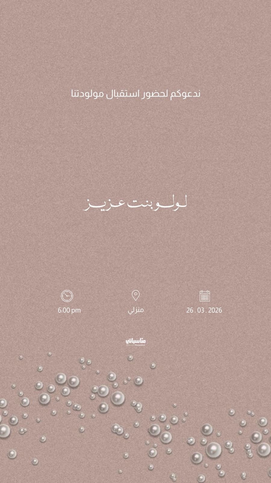 بنت #23