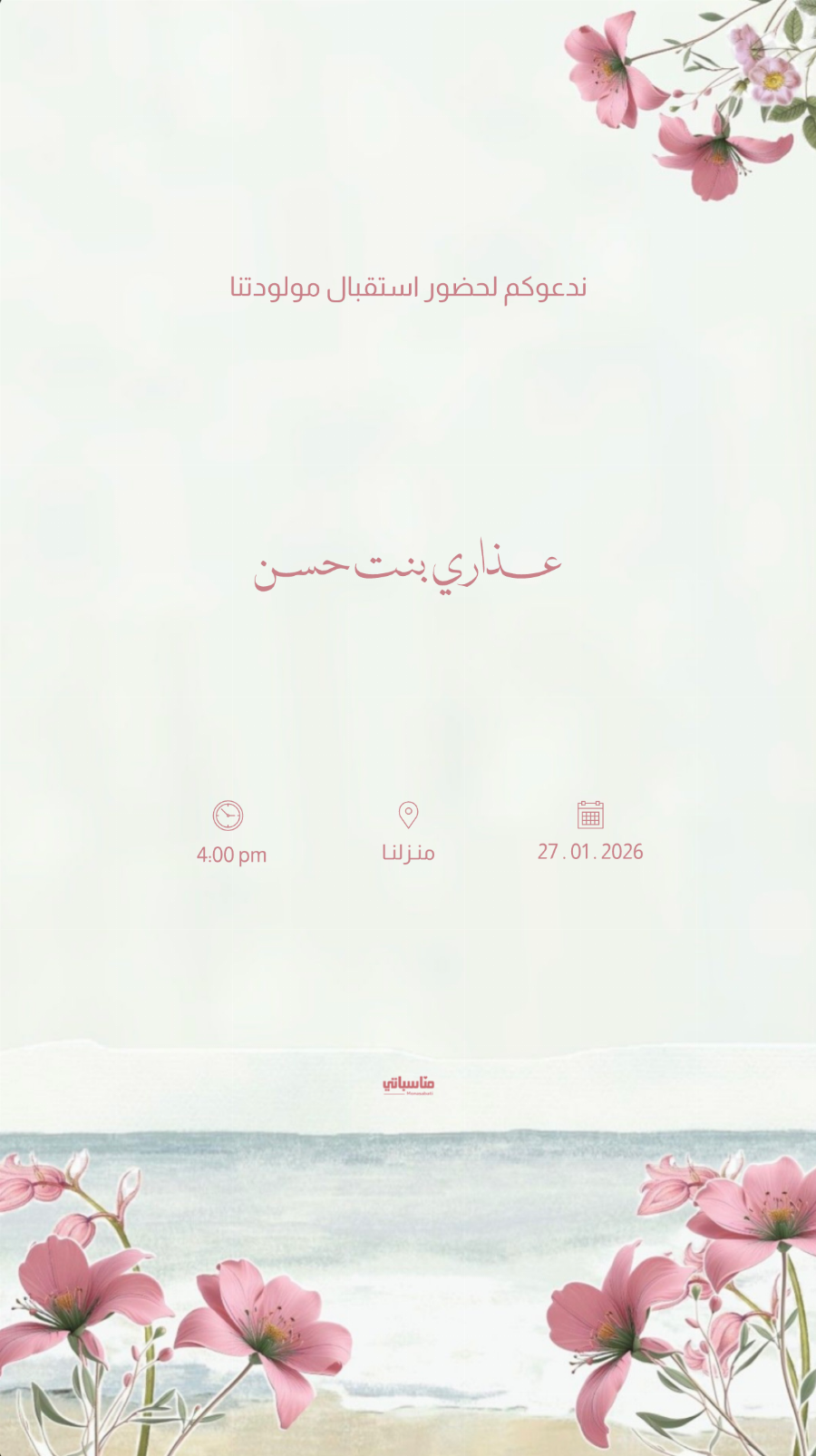 بنت #24