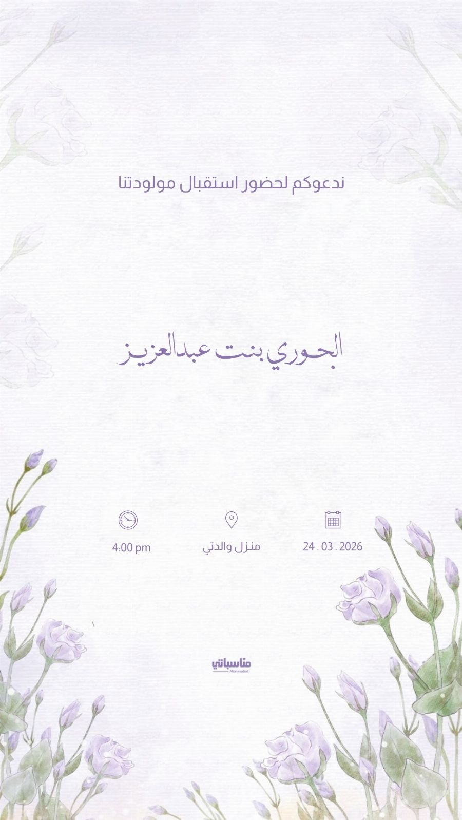 بنت #25