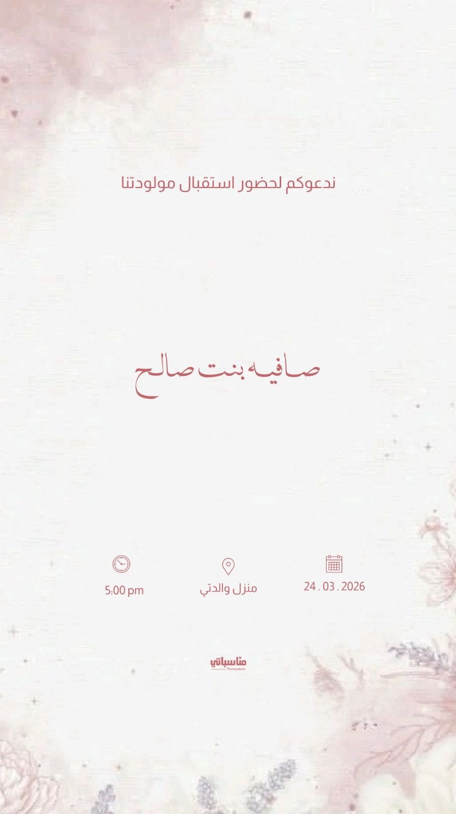بنت #27