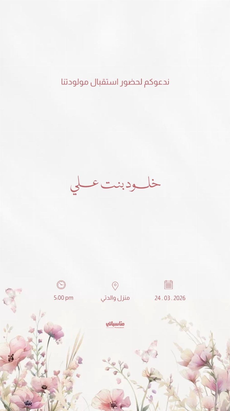 بنت #30