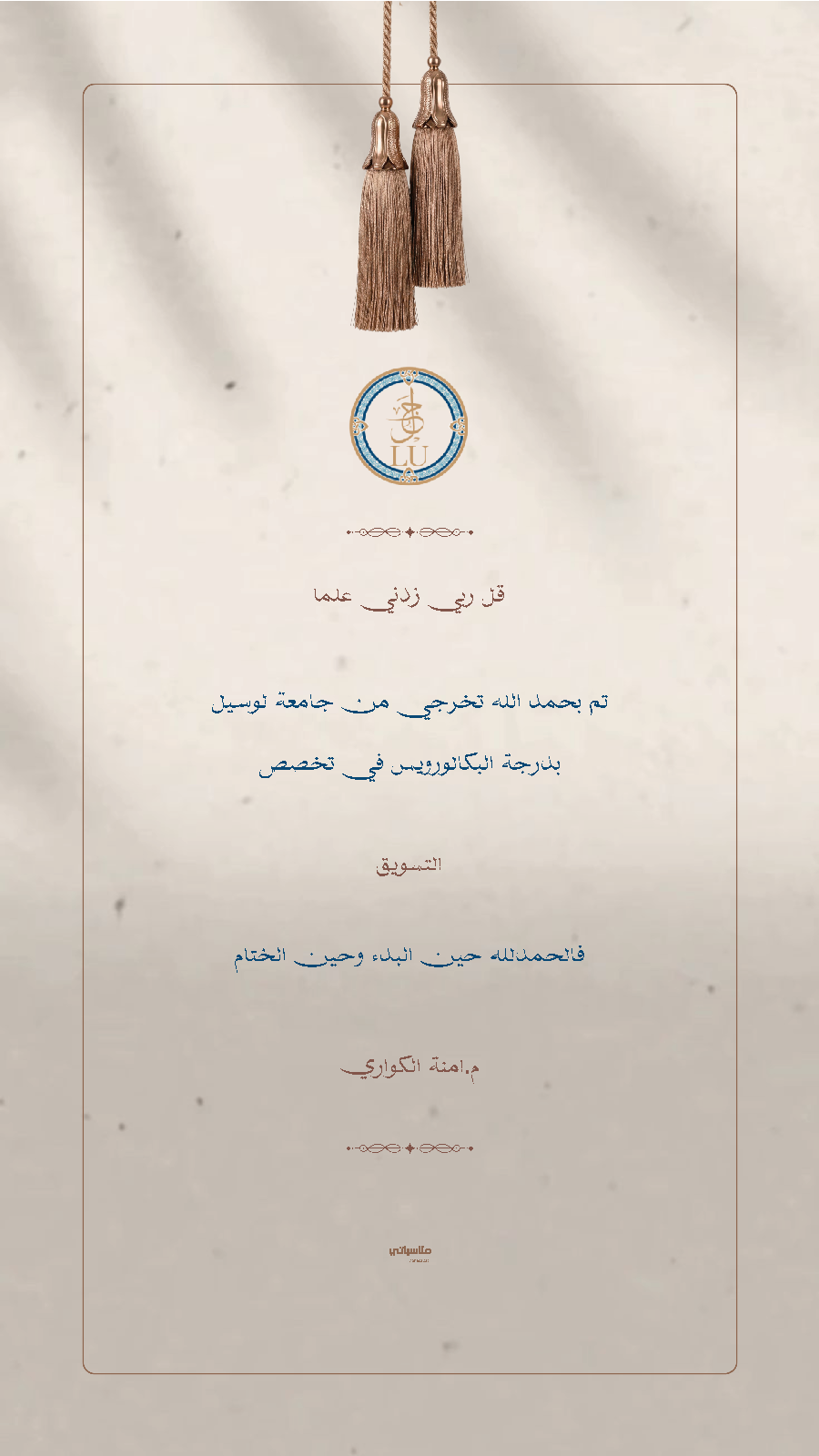 جامعة لوسيل #8