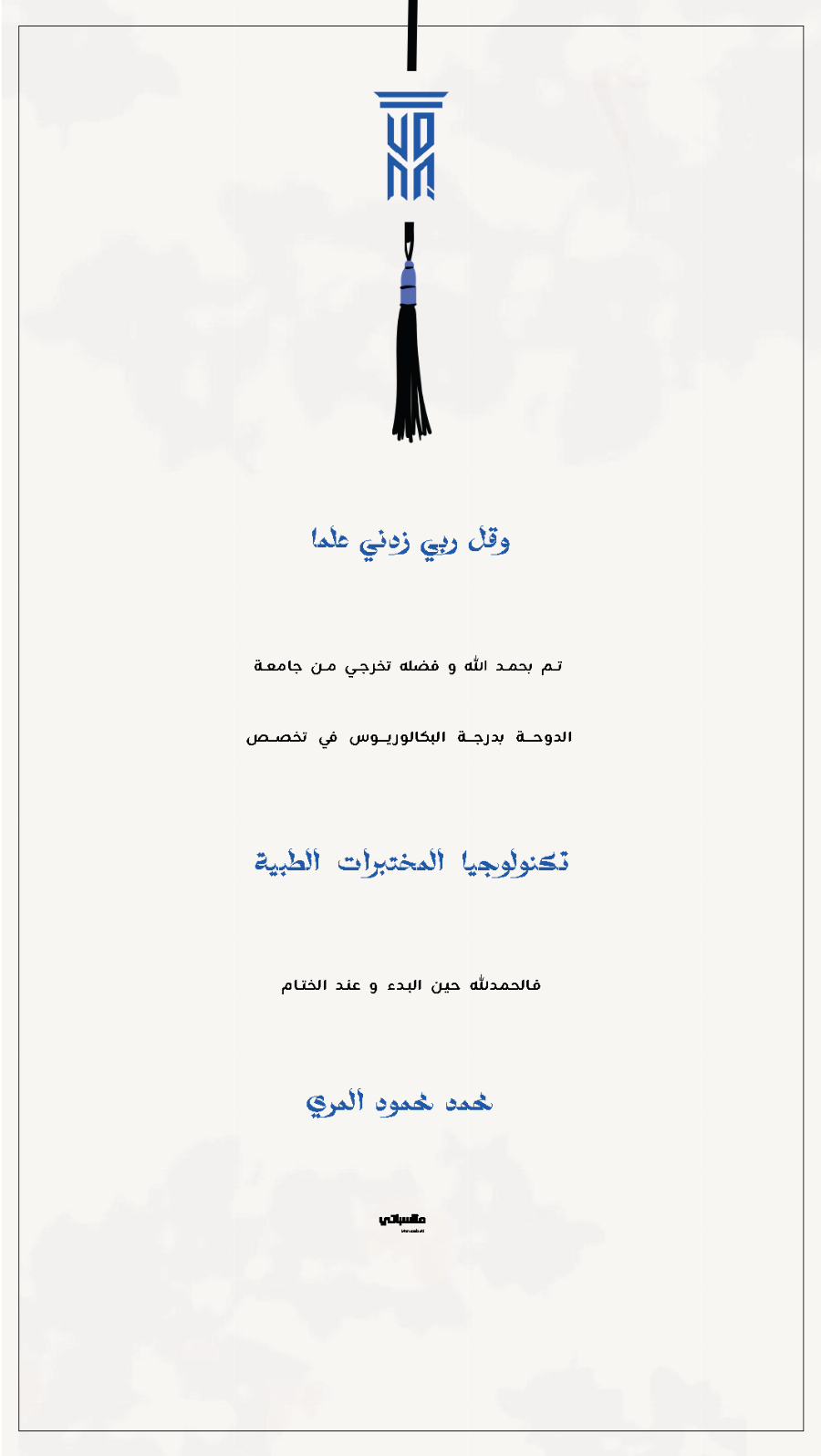 جامعة الدوحة #9