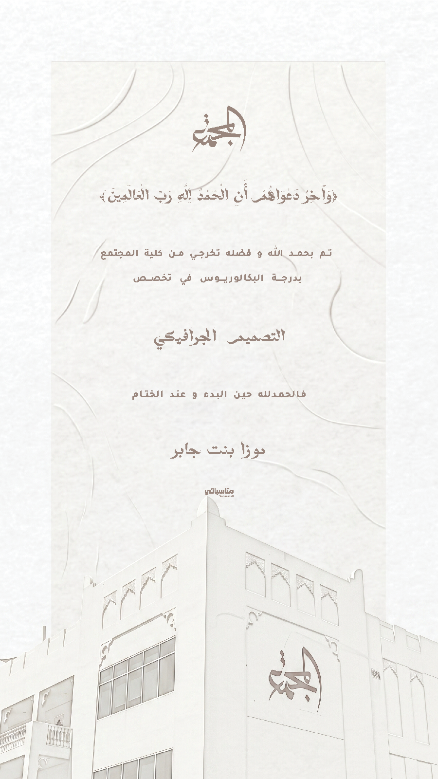 كلية المجتمع #3