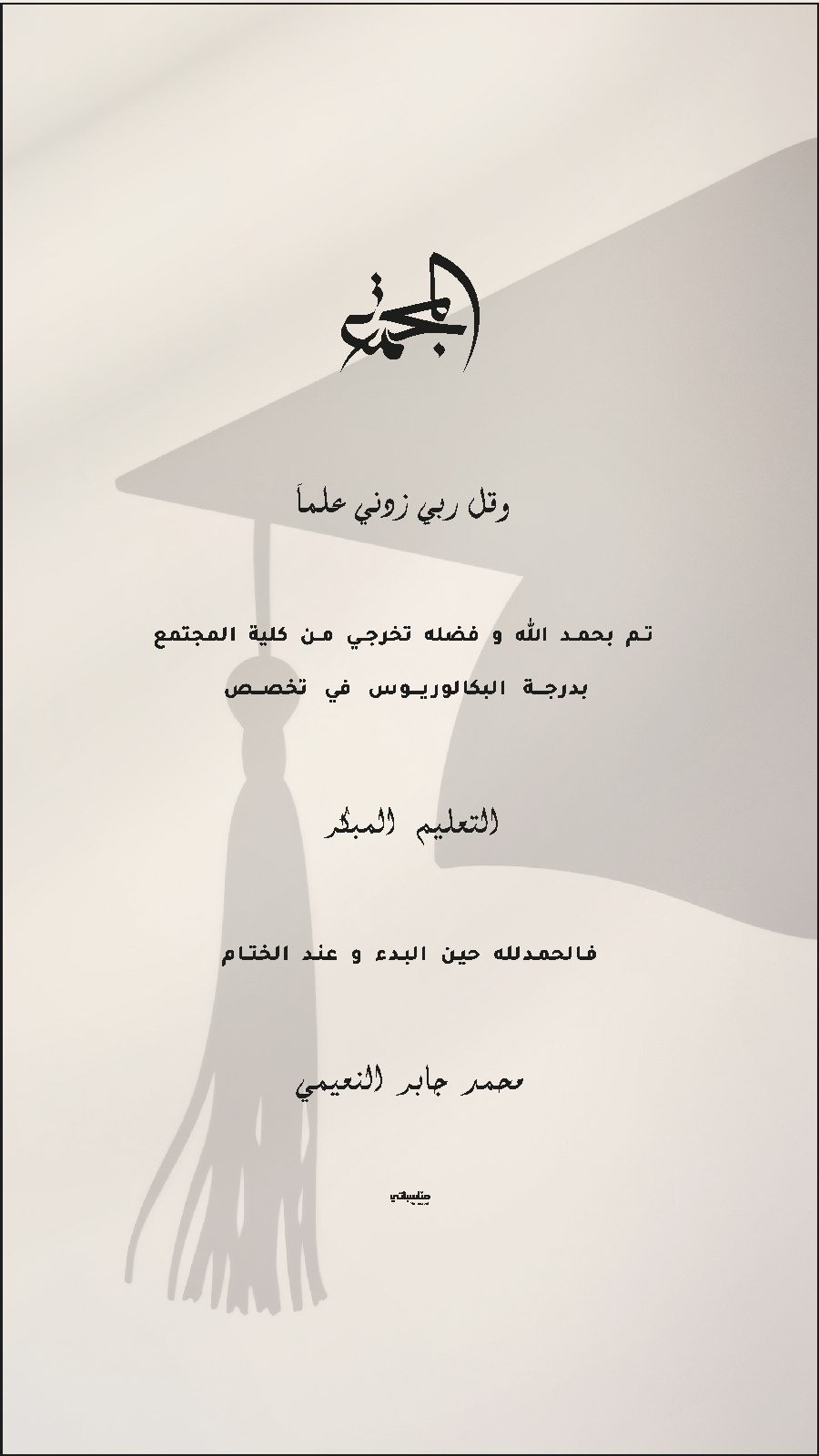 كلية المجتمع #5