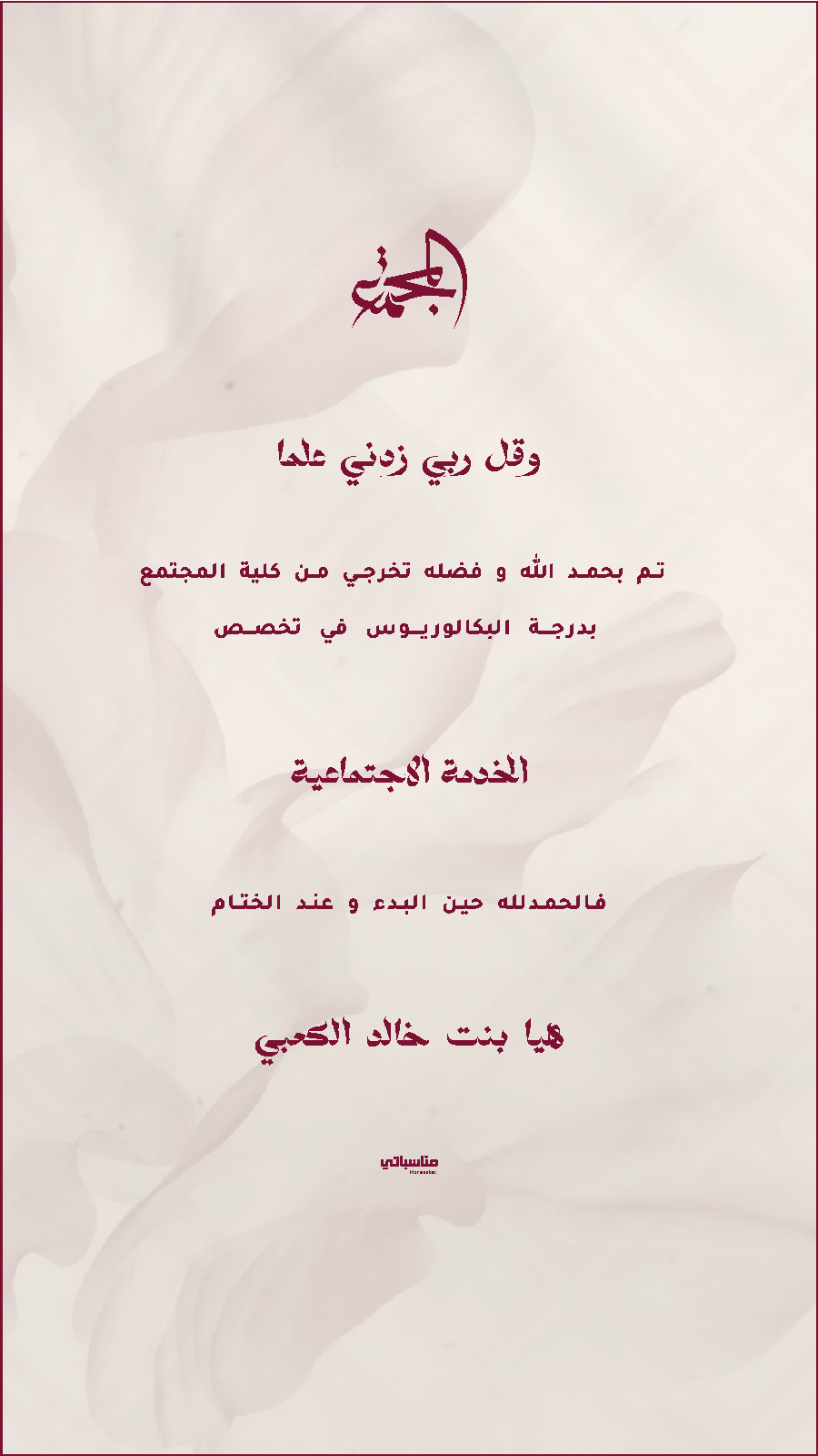 كلية المجتمع #8