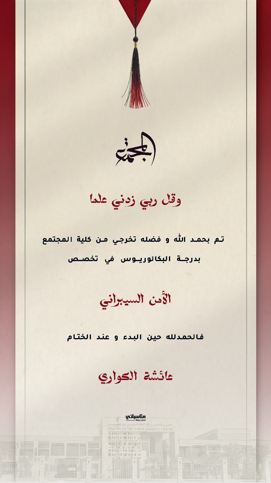 كلية المجتمع #9