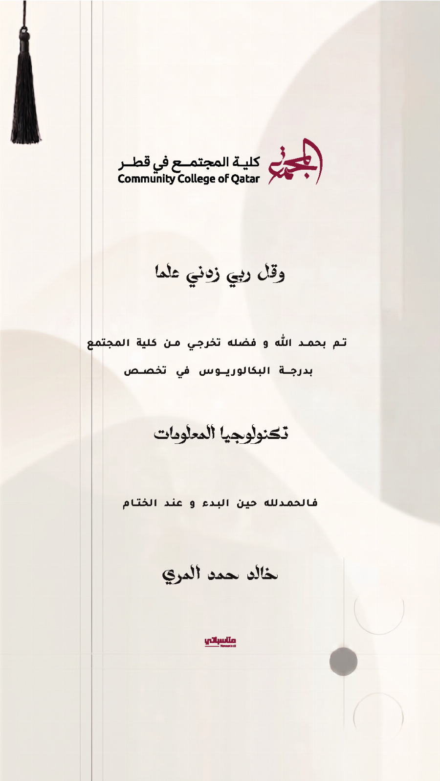 كلية المجتمع #6