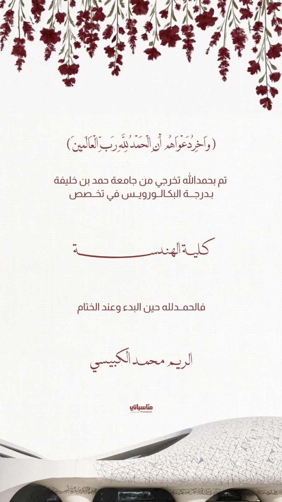 جامعة حمد بن خليفة #3