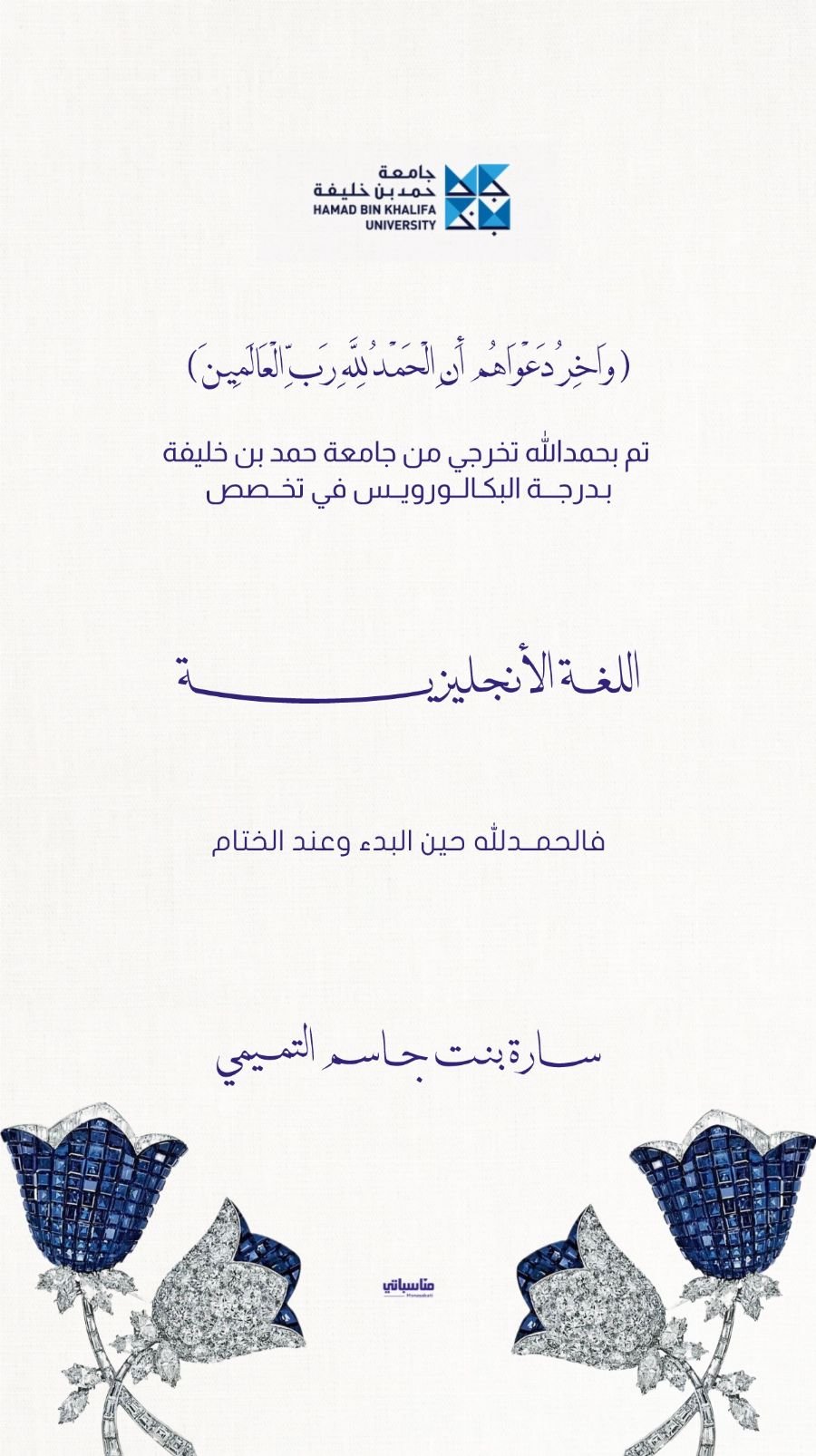 جامعة حمد بن خليفة #6