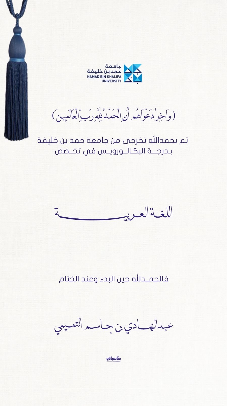 جامعة حمد بن خليفة #8