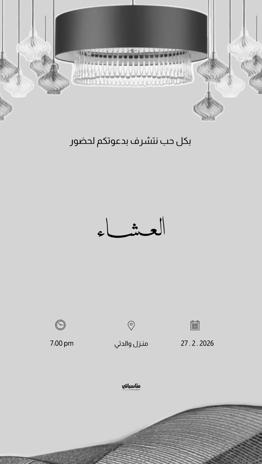 فطور / غداء / عشاء #2