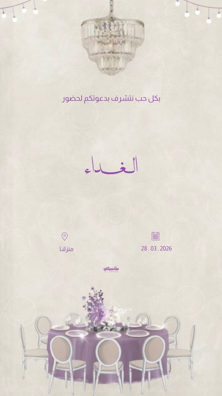 فطور / غداء / عشاء #3