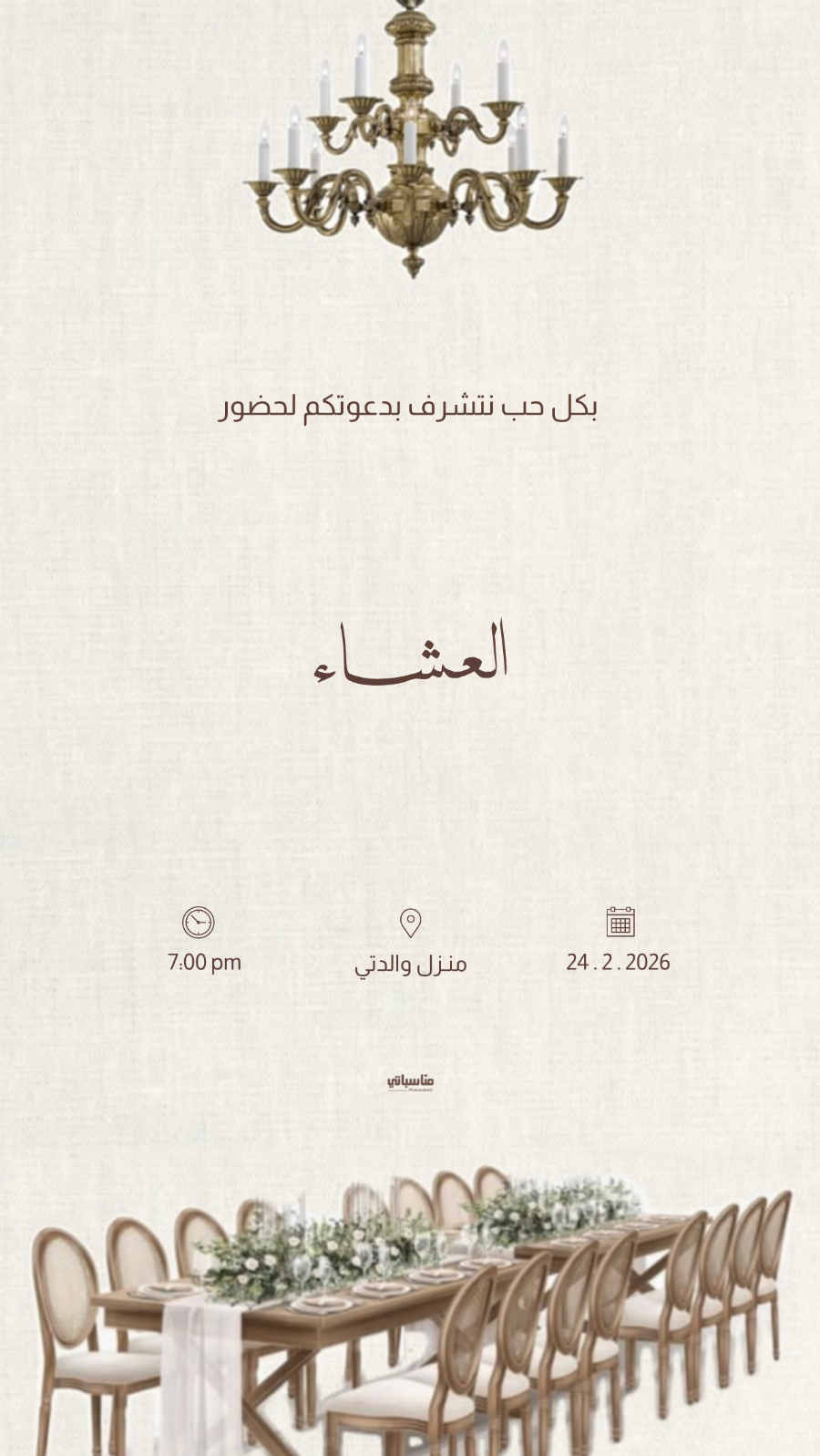 فطور / غداء / عشاء #4
