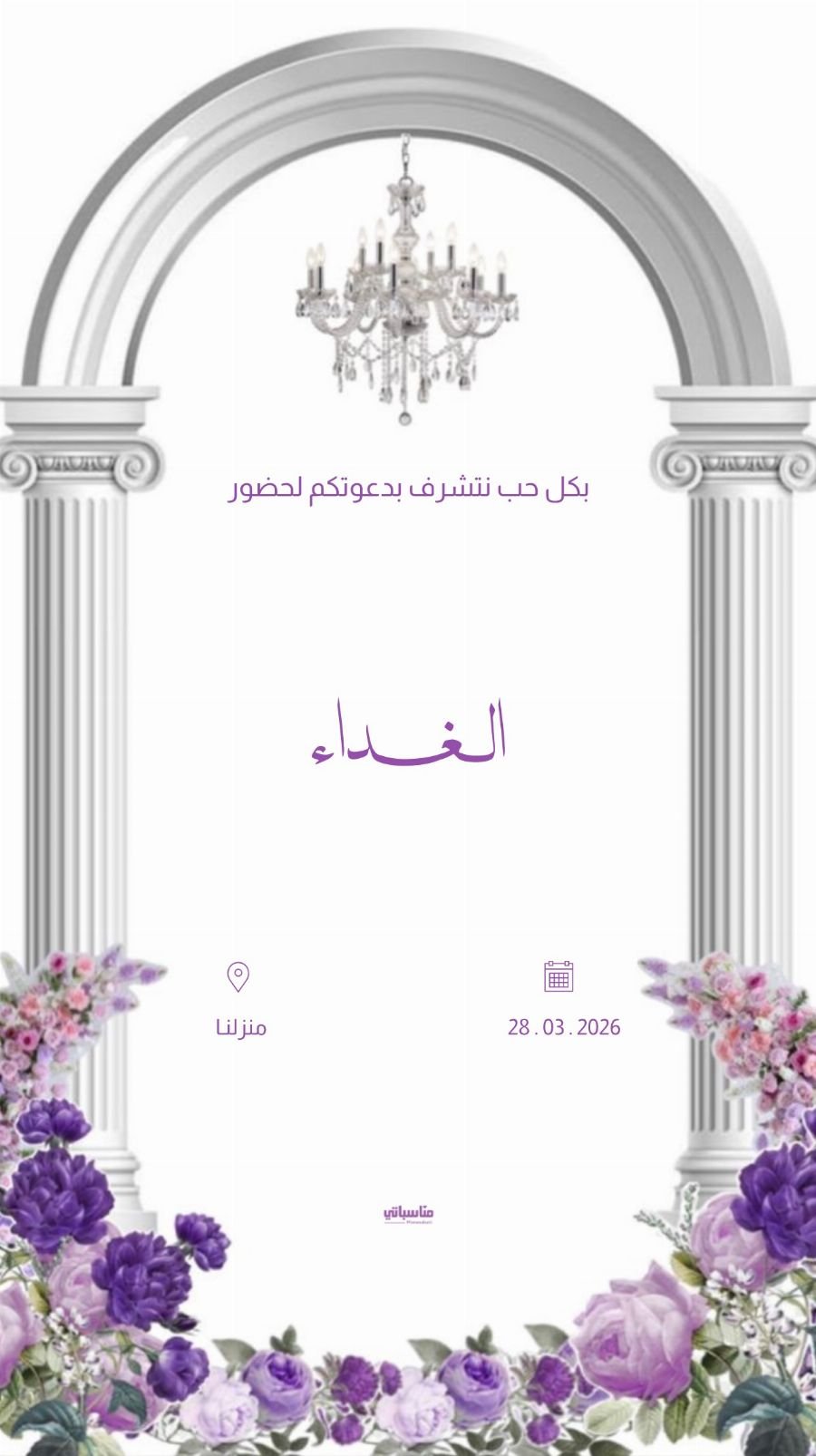 فطور / غداء / عشاء #6