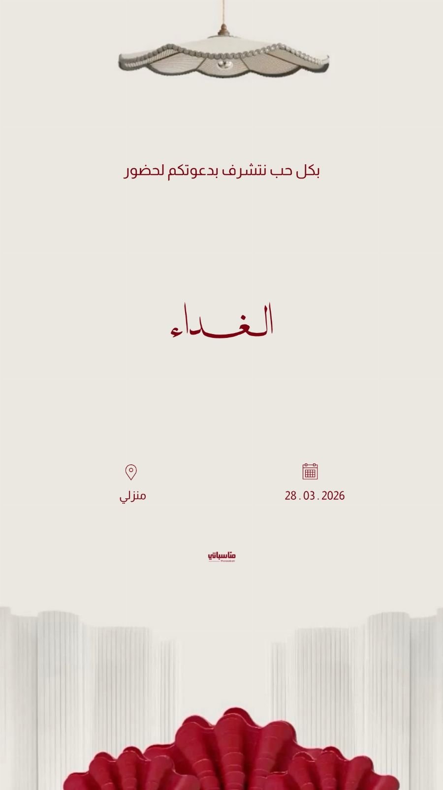 فطور / غداء / عشاء #7