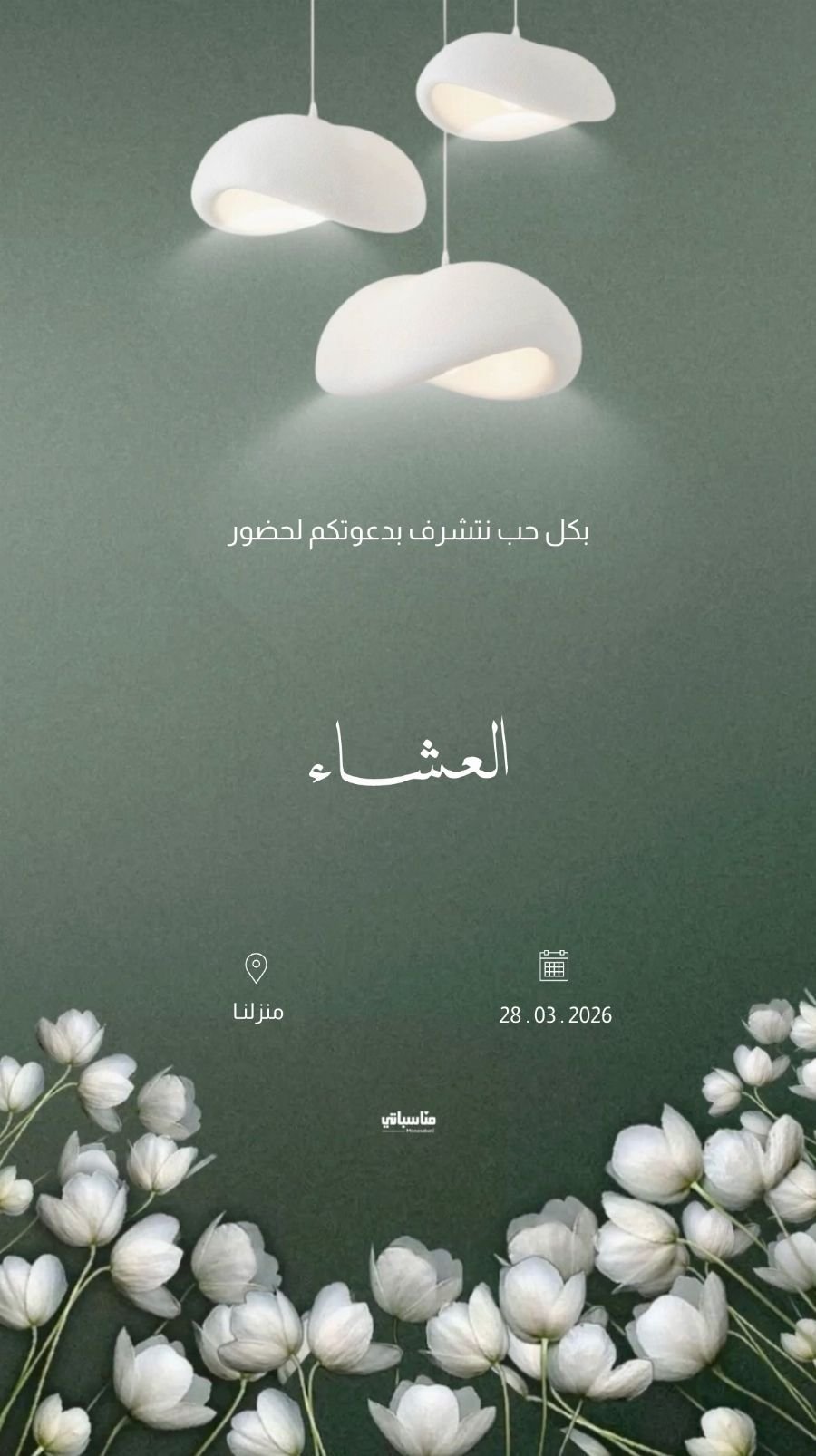 فطور / غداء / عشاء #8