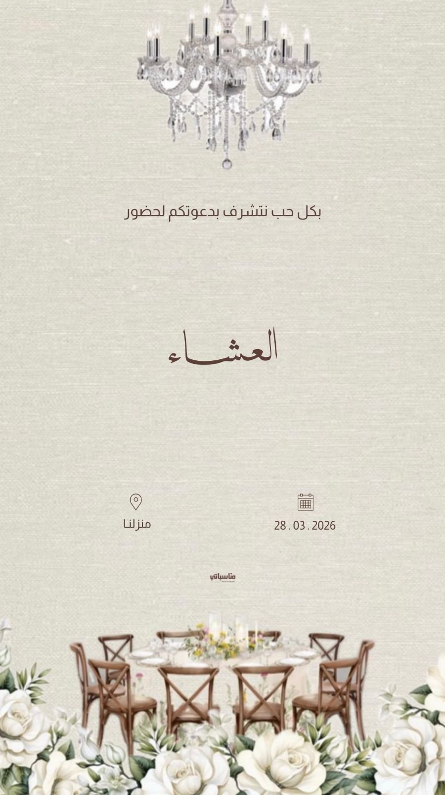 فطور / غداء / عشاء #10