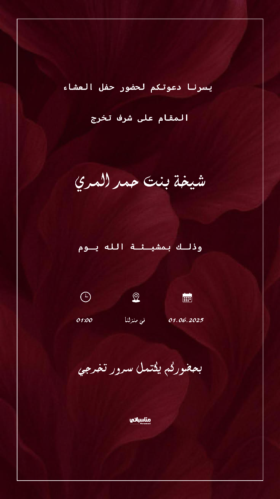 عشاء تخرج #16