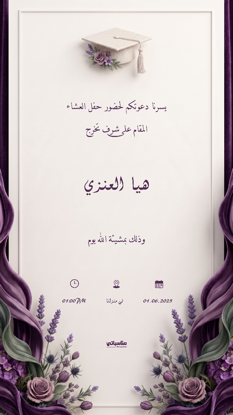 عشاء تخرج #17