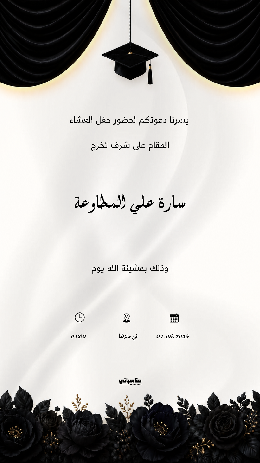 عشاء تخرج #18