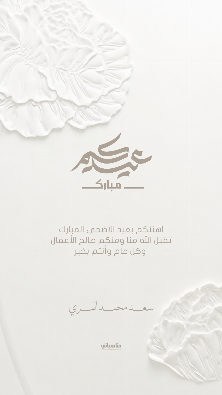 أعياد #25