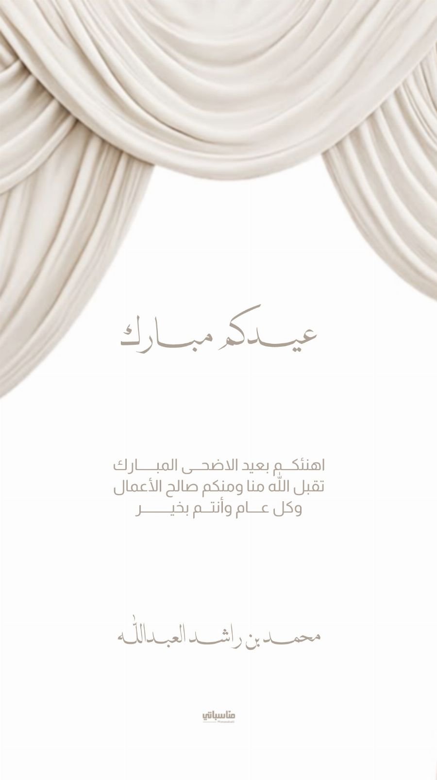 أعياد #26