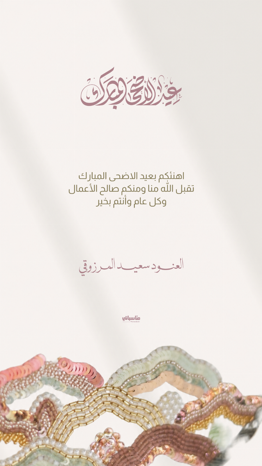 أعياد #27